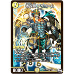 赤攻銀 アサラーム【SR】(RP01 S3/S10 デュエル・マスターズ 新1弾 ジョーカーズ参上！！【DMRP-01】)