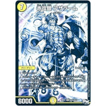 赤攻銀 アサラーム【SR】(RP01 S3秘/S10 デュエル・マスターズ 新1弾 ジョーカーズ参上！！【DMRP-01】)