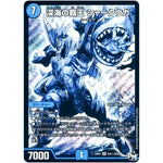 深海の覇王 シャークウガ【SR】(RP01 S4秘/S10 デュエル・マスターズ 新1弾 ジョーカーズ参上！！【DMRP-01】)