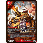 ガンザン戦車 スパイク7K【SR】(RP01 S7/S10 デュエル・マスターズ 新1弾 ジョーカーズ参上！！【DMRP-01】)