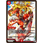 ドープ “DBL” ボーダー【SR】(RP01 S8/S10 デュエル・マスターズ 新1弾 ジョーカーズ参上！！【DMRP-01】)