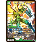 ハイパー・マスティン【SR】(RP01 S9/S10 デュエル・マスターズ 新1弾 ジョーカーズ参上！！【DMRP-01】)