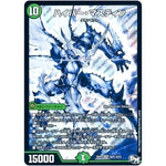 ハイパー・マスティン【SR】(RP01 S9秘/S10 デュエル・マスターズ 新1弾 ジョーカーズ参上！！【DMRP-01】)