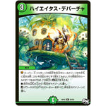 ハイエイタス・デパーチャ【R】(RP02 28/93 デュエル・マスターズ 新2弾 マジでB･A･D(バッド)なラビリンス！！【DMRP-02】)