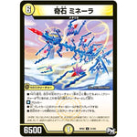 奇石 ミネーラ【U】(RP02 31/93 デュエル・マスターズ 新2弾 マジでB･A･D(バッド)なラビリンス！！【DMRP-02】)