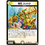 奇石 コントロ【U】(RP02 32/93 デュエル・マスターズ 新2弾 マジでB･A･D(バッド)なラビリンス！！【DMRP-02】)