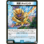 貝獣 チャバンラ【U】(RP02 36/93 デュエル・マスターズ 新2弾 マジでB･A･D(バッド)なラビリンス！！【DMRP-02】)