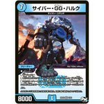 サイバー・GG・ハルク【VR】(RP02 6/93 デュエル・マスターズ 新2弾 マジでB･A･D(バッド)なラビリンス！！【DMRP-02】)