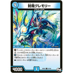 封魔グレモリー【C】(RP02 67/93 デュエル・マスターズ 新2弾 マジでB･A･D(バッド)なラビリンス！！【DMRP-02】)