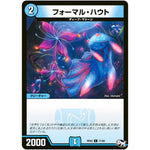 フォーマル・ハウト【C】(RP02 71/93 デュエル・マスターズ 新2弾 マジでB･A･D(バッド)なラビリンス！！【DMRP-02】)