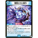 蓄積された魔力【C】(RP02 72/93 デュエル・マスターズ 新2弾 マジでB･A･D(バッド)なラビリンス！！【DMRP-02】)