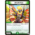 タバタフリャ【C】(RP02 91/93 デュエル・マスターズ 新2弾 マジでB･A･D(バッド)なラビリンス！！【DMRP-02】)