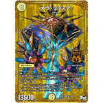 オヴ・シディア【MAS】(RP02 M1/M2 デュエル・マスターズ 新2弾 マジでB･A･D(バッド)なラビリンス！！【DMRP-02】)