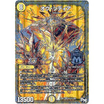 オヴ・シディア【MAS】(RP02 M1秘1/M2 デュエル・マスターズ 新2弾 マジでB･A･D(バッド)なラビリンス！！【DMRP-02】)