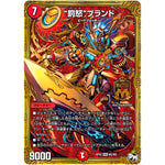 “罰怒”ブランド【MAS】(RP02 M2/M2 デュエル・マスターズ 新2弾 マジでB･A･D(バッド)なラビリンス！！【DMRP-02】)