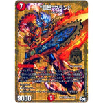 “罰怒”ブランド【MAS】(RP02 M2秘2/M2 デュエル・マスターズ 新2弾 マジでB･A･D(バッド)なラビリンス！！【DMRP-02】)