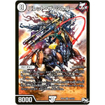 バレット・ザ・シルバー【SR】(RP02 S1/S10 デュエル・マスターズ 新2弾 マジでB･A･D(バッド)なラビリンス！！【DMRP-02】)