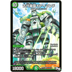 古代楽園モアイランド【SR】(RP02 S10/S10 デュエル・マスターズ 新2弾 マジでB･A･D(バッド)なラビリンス！！【DMRP-02】)