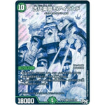 古代楽園モアイランド【SR】(RP02 S10秘/S10 デュエル・マスターズ 新2弾 マジでB･A･D(バッド)なラビリンス！！【DMRP-02】)