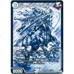 バレット・ザ・シルバー【SR】(RP02 S1秘/S10 デュエル・マスターズ 新2弾 マジでB･A･D(バッド)なラビリンス！！【DMRP-02】)