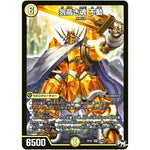 気高き魂 不動【SR】(RP02 S2/S10 デュエル・マスターズ 新2弾 マジでB･A･D(バッド)なラビリンス！！【DMRP-02】)