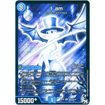 I am【SR】(RP02 S4秘/S10 デュエル・マスターズ 新2弾 マジでB･A･D(バッド)なラビリンス！！【DMRP-02】)