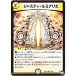 ジャスティ・ルミナリエ【R】(RP03 13/93 デュエル・マスターズ 新3弾 気分J・O・E×2(ジョージョー) メラ冒険(ベンチャー)！！【DMRP-03】)