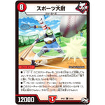 スポーツ大尉【R】(RP03 22/93 デュエル・マスターズ 新3弾 気分J・O・E×2(ジョージョー) メラ冒険(ベンチャー)！！【DMRP-03】)