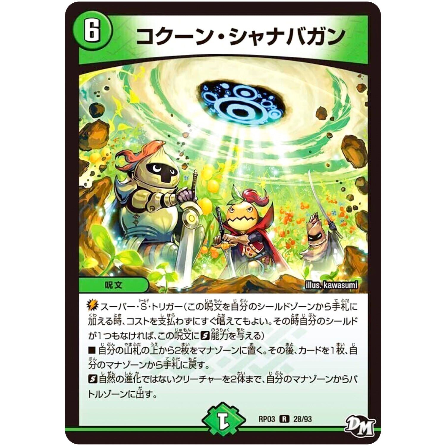 DMRP-03】 デュエル・マスターズ 新3弾 気分J・O・E×2(ジョージョー