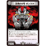 凶鬼68号 ボンスケ【U】(RP03 42/93 デュエル・マスターズ 新3弾 気分J・O・E×2(ジョージョー) メラ冒険(ベンチャー)！！【DMRP-03】)