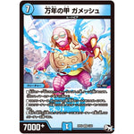 万年の甲 ガメッシュ【VR】(RP03 5/93 デュエル・マスターズ 新3弾 気分J・O・E×2(ジョージョー) メラ冒険(ベンチャー)！！【DMRP-03】)