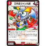 三代目ファン九郎【U】(RP03 50/93 デュエル・マスターズ 新3弾 気分J・O・E×2(ジョージョー) メラ冒険(ベンチャー)！！【DMRP-03】)