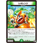 レオレンジ【U】(RP03 53/93 デュエル・マスターズ 新3弾 気分J・O・E×2(ジョージョー) メラ冒険(ベンチャー)！！【DMRP-03】)