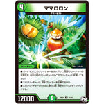 ママロロン【U】(RP03 55/93 デュエル・マスターズ 新3弾 気分J・O・E×2(ジョージョー) メラ冒険(ベンチャー)！！【DMRP-03】)