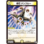 奇石 ゲンブルー【C】(RP03 62/93 デュエル・マスターズ 新3弾 気分J・O・E×2(ジョージョー) メラ冒険(ベンチャー)！！【DMRP-03】)