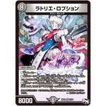 ラトリエ・ロブション【VR】(RP03 7/93 デュエル・マスターズ 新3弾 気分J・O・E×2(ジョージョー) メラ冒険(ベンチャー)！！【DMRP-03】)