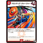 フロンティア・チャージャー【C】(RP03 85/93 デュエル・マスターズ 新3弾 気分J・O・E×2(ジョージョー) メラ冒険(ベンチャー)！！【DMRP-03】)