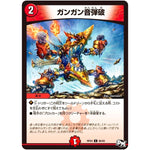 ガンガン音弾破【C】(RP03 86/93 デュエル・マスターズ 新3弾 気分J・O・E×2(ジョージョー) メラ冒険(ベンチャー)！！【DMRP-03】)