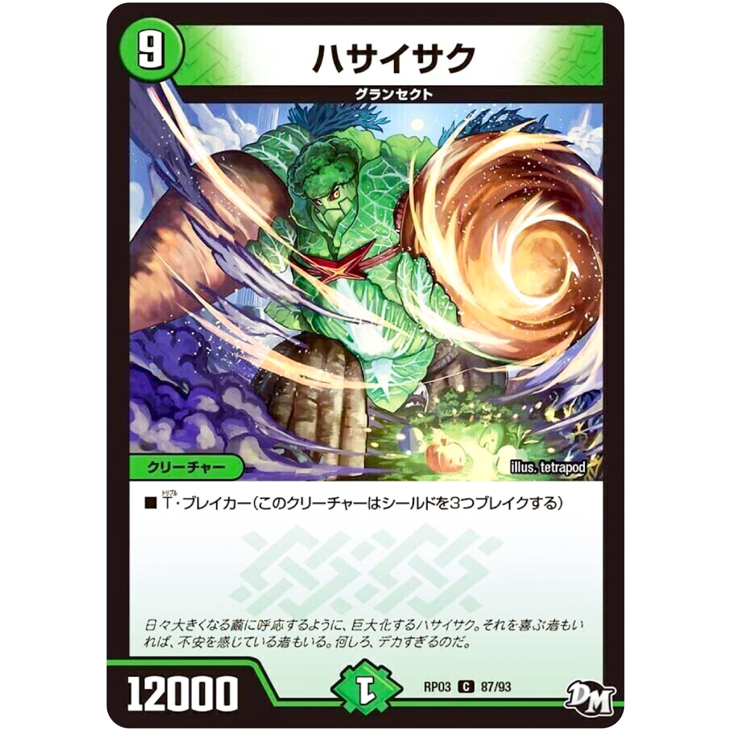 ハサイサク【C】(RP03 87/93 デュエル・マスターズ 新3弾 気分J・O・E×2(ジョージョー) メラ冒険(ベンチャー)！！【DMRP-03】)