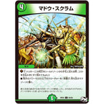 マドウ・スクラム【C】(RP03 93/93 デュエル・マスターズ 新3弾 気分J・O・E×2(ジョージョー) メラ冒険(ベンチャー)！！【DMRP-03】)