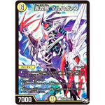 赤攻銀 マルハヴァン【SR】(RP03 S1/S9 デュエル・マスターズ 新3弾 気分J・O・E×2(ジョージョー) メラ冒険(ベンチャー)！！【DMRP-03】)