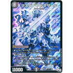 グスタフ・アルブサール【SR】(RP03 S4秘/S9 デュエル・マスターズ 新3弾 気分J・O・E×2(ジョージョー) メラ冒険(ベンチャー)！！【DMRP-03】)