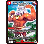 仏斬! 富士山ッスル【SR】(RP03 S6/S9 デュエル・マスターズ 新3弾 気分J・O・E×2(ジョージョー) メラ冒険(ベンチャー)！！【DMRP-03】)