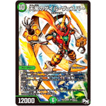 天風のゲイル・ヴェスパー【SR】(RP03 S9/S9 デュエル・マスターズ 新3弾 気分J・O・E×2(ジョージョー) メラ冒険(ベンチャー)！！【DMRP-03】)