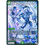 天風のゲイル・ヴェスパー【SR】(RP03 S9秘/S9 デュエル・マスターズ 新3弾 気分J・O・E×2(ジョージョー) メラ冒険(ベンチャー)！！【DMRP-03】)