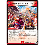 デッドヒート・メガマックス【R】(RP04魔 19/61 デュエル・マスターズ 新4弾 誕ジョー！マスター・ドルスザク！！〜無月の魔凰(まおう)〜【DMRP-04m】)