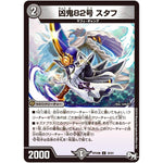 凶鬼82号 スタフ【U】(RP04魔 30/61 デュエル・マスターズ 新4弾 誕ジョー！マスター・ドルスザク！！〜無月の魔凰(まおう)〜【DMRP-04m】)