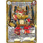 ジョット・ガン・ジョラゴン Joe【MAS】(RP04魔 M1/M1 デュエル・マスターズ 新4弾 誕ジョー！マスター・ドルスザク！！〜無月の魔凰(まおう)〜【DMRP-04m】)