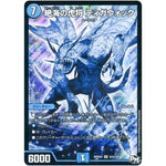 絶海の虎将 ティガウォック【SR】(RP04魔 S3秘/S7 デュエル・マスターズ 新4弾 誕ジョー！マスター・ドルスザク！！〜無月の魔凰(まおう)〜【DMRP-04m】)
