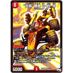 “乱振”舞神 G・W・D【SR】(RP04魔 S6/S7 デュエル・マスターズ 新4弾 誕ジョー！マスター・ドルスザク！！〜無月の魔凰(まおう)〜【DMRP-04m】)